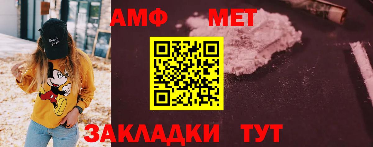 Амфетамин VHQ  Вход с VPN  АМФЕТАМИН  Гулькевичи 