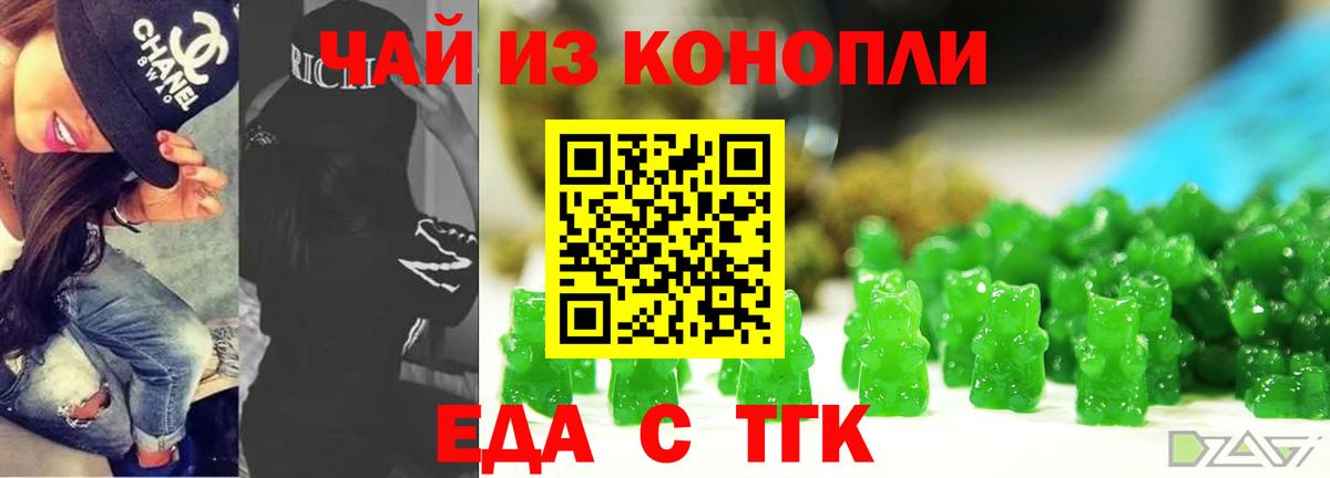 Гулькевичи  Cannafood конопля  Вход с VPN 