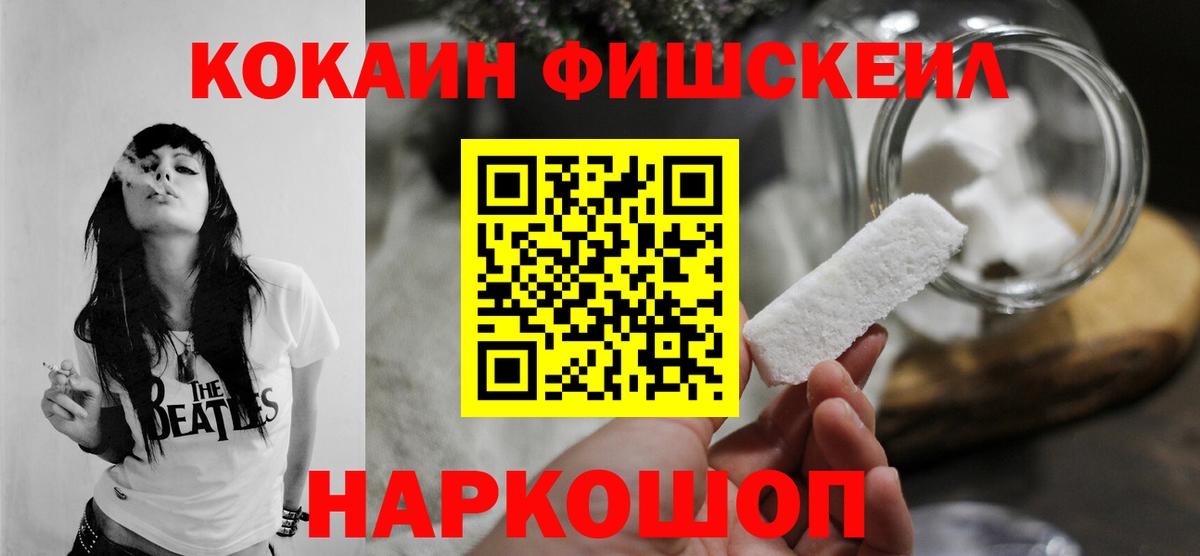 COCAIN Эквадор Гулькевичи