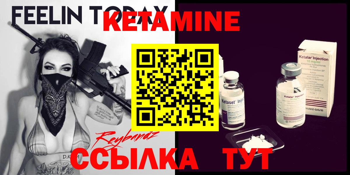 Гулькевичи  Кетамин VHQ  Вход с VPN 