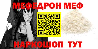 мефедрон мука Кумертау
