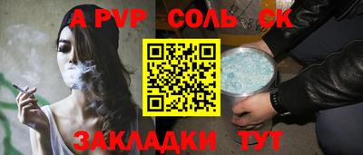Альфа ПВП Кунгур