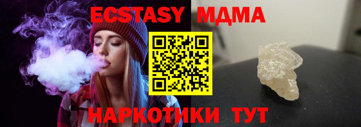 МДМА  Вход с VPN  Гулькевичи  МДМА молли 