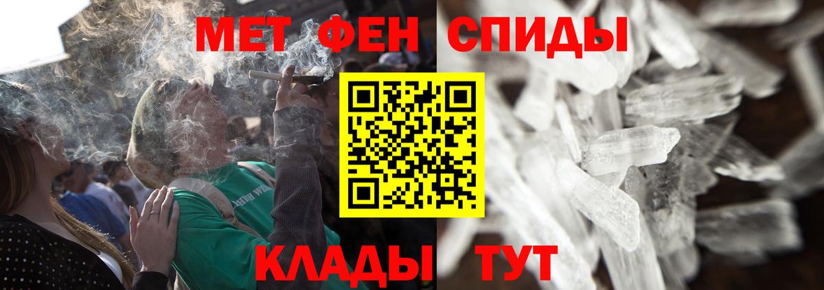 Метамфетамин кристалл  Метамфетамин кристалл  Вход с VPN  Гулькевичи 