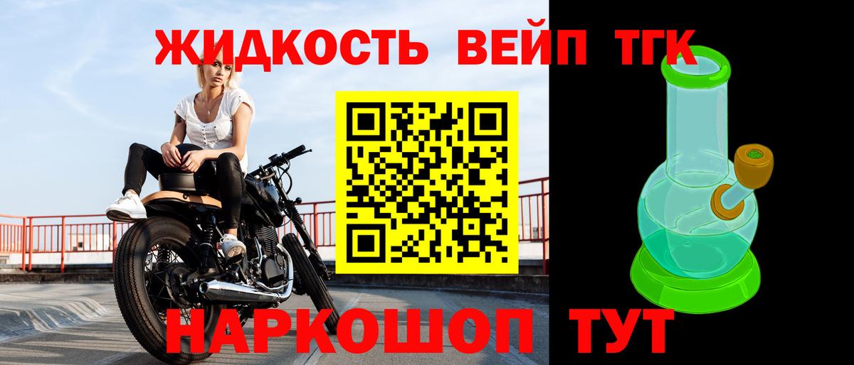 магазин  наркотиков  Дистиллят ТГК жижа  ТГК THC oil  Вход с VPN  Гулькевичи 